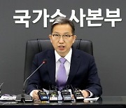 우종수 국수본부장, 흉악범죄 예고글 강력대응 지시..."끝까지 추적·검거"