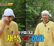 '런닝맨' 하하, 유재석과 더티 플레이 후 "지호야 너네 아빠가 이겼다"