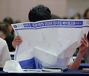 "올 수능 N수생 약 34%, 28년만에 최고 전망"… 올해 49만1700명 응시