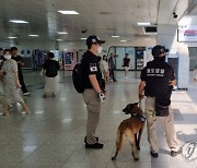 대전·세종서 흉기난동·살인 예고 글 잇따라…“손해배상소송 등 엄정 대응”