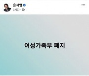 잼버리 사태, ‘여가부 폐지’ 여론 내 뜨거운 감자로