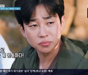 소식좌 딘딘, 안동찜닭+간고등어 폭풍 먹방 “배부른 게 원통해” (1박 2일)