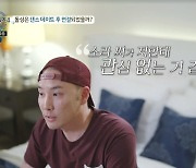 “이혼 후의 제롬, 저러지 않았는데” 은지원 안타까움 폭발 ‘돌싱글즈4’