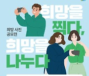 투병중 힘이 된 순간은?…급성백혈병 환자 응원 캠페인