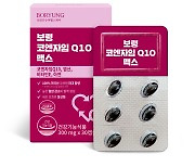 혈액건강 관심↑…보령컨슈머, '코엔자임 Q10맥스' 출시