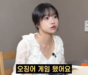 조유리 "매주 본 오디션 다 떨어지고 '오징어게임2'만 합격"