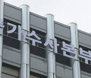 전국서 '살인예고글' 46명 검거…경찰 "엄정 대응"