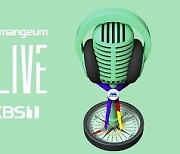 ‘잼버리 K팝 슈퍼 라이브’ 11일 전주월드컵경기장 개최..”가수 라인업 변동”[Oh!쎈 이슈]