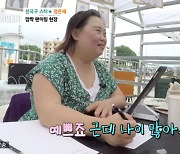 정은혜 “한지민, 예쁜데 나이 많다” 찐친 면모 (‘마이웨이’)