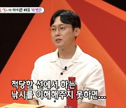 박병은 “낚시 이해 못 해주는 상대와 결혼 NO” 낚시 사랑 여전 (‘미우새’)