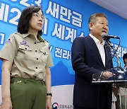 여야, 잼버리 논쟁 ‘점입가경’…‘박근혜 정부 탓’도 등장