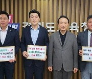 박진호(국힘, 김포갑) 당협위원장, 임태희 경기교육감 만나 “장기동 중학교 신설·학군분리 필요성 건의”