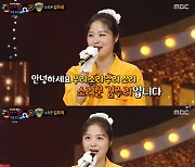 '복면가왕' 김주리 "9시간 20분 판소리 연창→기네스북 등재"[별별TV]