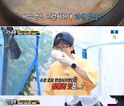 ‘런닝맨’ 하하, 유재석 만든 짬뽕 극찬 “파주 5대 짬뽕 똑같아”