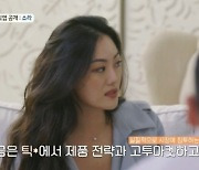 ‘돌싱글즈4’ 소라, 직업 공개 “넷플릭스 한국 론칭도 담당”