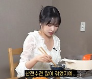 조유리 "오디션 다 탈락하고 '오겜2'만 붙어…허언증 아니다"(꼰대희)