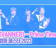 [TD영상] 배너, 카리스마 무대 뒤 반전 귀여움 'Prime Time'