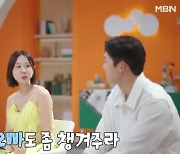 '돌싱글즈4' 은지원 "난 연애 꽝…연애도 많이 안 해봤다"