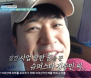 딘딘, 김종민에 잔소리 "스무 살 어린애 돈 뺏고 싶냐"('1박 2일')