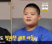 정지선, 붕어빵 10살子 공개…으리으리 술장 "병당 370만원" (당나귀 귀)[종합]