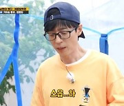 유재석 "요리 최초로 OO 안 넣고 완성"…해물탕의 맛은? (런닝맨)