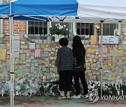 '교사 사망' 서초구 초등학교 교실 벽 추모공간으로