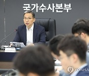 살인예고글 관련 긴급회의 연 국가수사본부