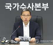 살인예고글 관련 긴급회의 연 국가수사본부