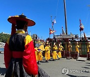 조선통신사 행렬 재현 행사 '준비 완료'