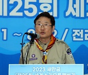 잼버리 파행 불똥, K리그에 튀었다..."졸속행정에 피해는 축구계"