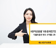 KB온국민TDF, 디폴트옵션 펀드 중 수익률 1위