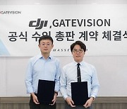 DJI 드론, 게이트비젼과 수입총판 계약