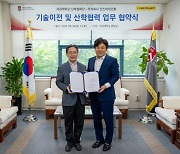 인스코비·인스바이오팜, 서강대와 기술이전 계약 및 산학협력 구축