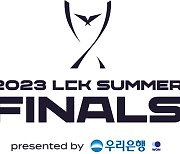 2023 LCK 서머 파이널 티켓 예매 개시