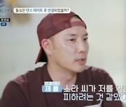 '배윤정 전 남편' 제롬, '대반전' 직업은…은지원 "이혼 후 달라졌다"