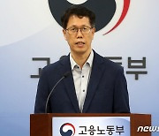 고용노동부, 고용행정 통계로 본 2023년 7월 노동시장 동향 발표