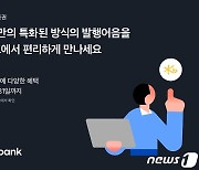 토스뱅크, '연 최대 4.55%' 수익 KB증권 발행어음 소개한다