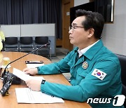 농식품부, 제6호 태풍 '카눈' 대처상황 점검