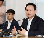 모두발언하는 원희룡 장관