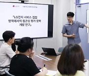 [기업] LG전자, 서울대와 함께 장애인 고객 접근성 개선 연구