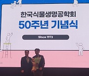 제2회 툴젠기술상에 박순주 경상대 생명과학과 교수