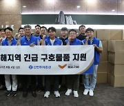 신한투자 임직원, 수재민 지원 물품 박스 만들기 봉사활동 참여