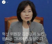 "시부모 18년 모셔" 김은경에, 시누이 "새빨간 거짓말"..金아들은 재반박