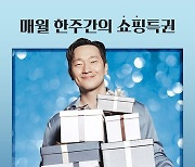 "통합멤버십 통했다" 신세계유니버스 회원 평균 소비, 비회원보다 67% 많아