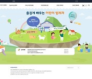 ‘법제관’ 된 어린이들, 법제처를 탐방하다