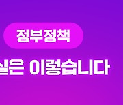 [사실은 이렇습니다] 해수부 “방사능 장비 지속 확충해 수산물안전 감시망 강화”