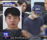 분당 '흉기 난동' 신상공개‥22살 최원종