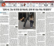 '하소연도 흘려듣지 않았다' 그 기자들의 특종 취재기