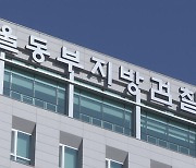 차선 변경하는 차량만 노렸다…6억 원대 보험사기 일당 기소