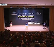 APEC 유치 앞서가는 경쟁도시?…제주는 “내실화”